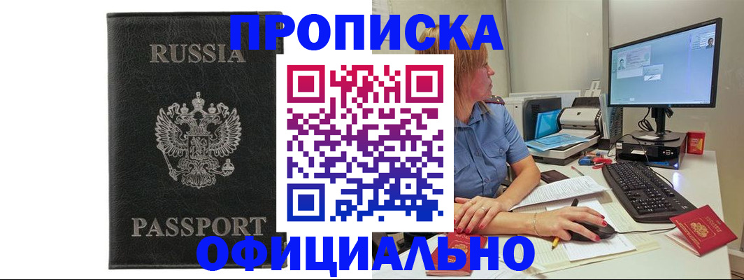 временная прописка в Вятских Полянах